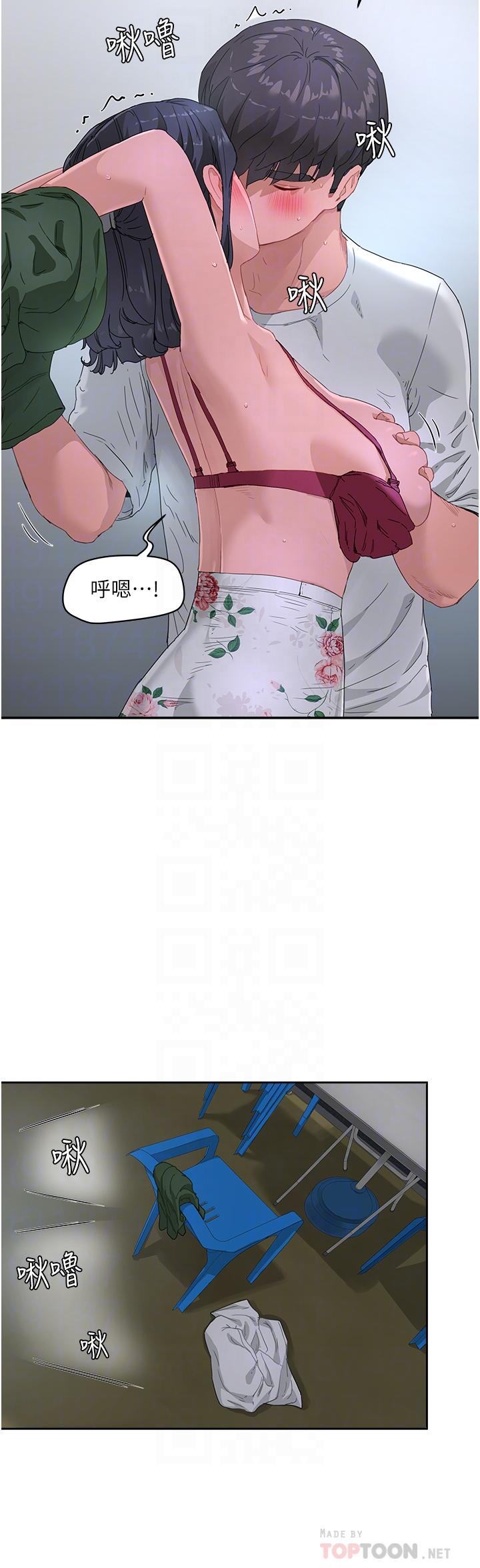夏日深處 第32話-滾燙多汁的鮑魚 第6页