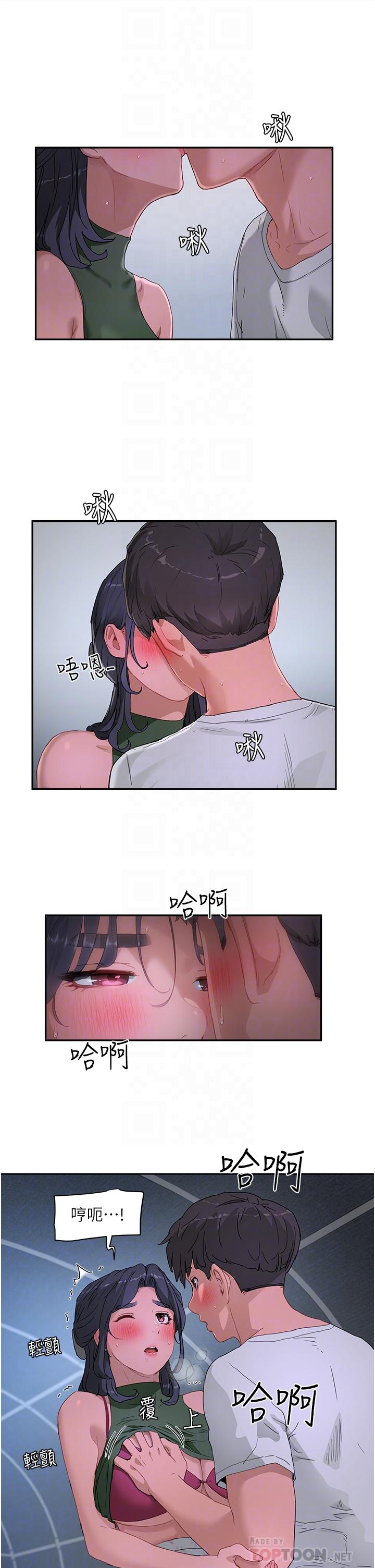 夏日深處 第32話-滾燙多汁的鮑魚 第4页
