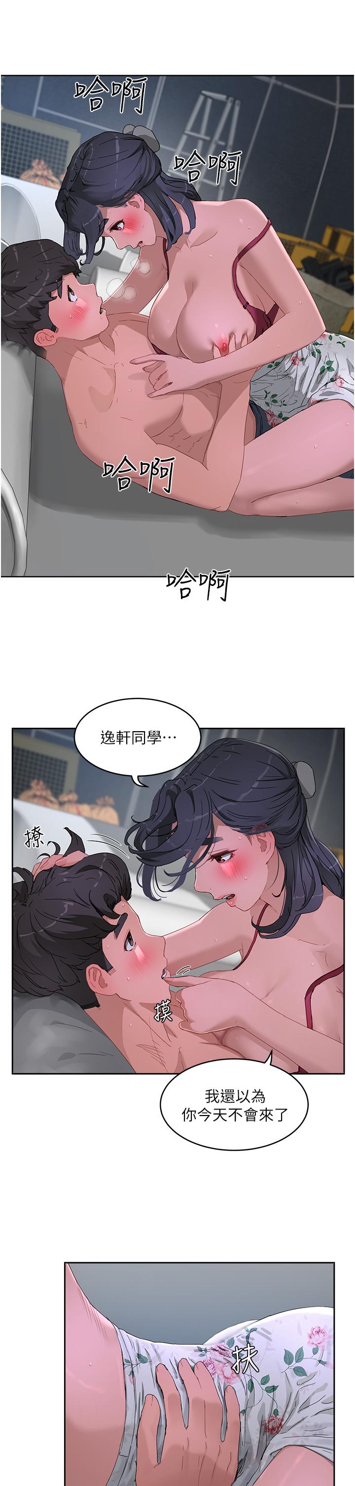 夏日深處 第32話-滾燙多汁的鮑魚 第7页