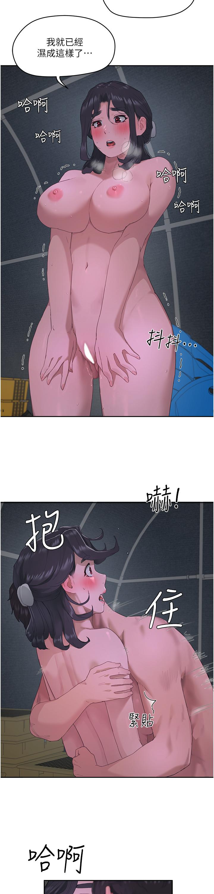 夏日深處 第32話-滾燙多汁的鮑魚 第22页
