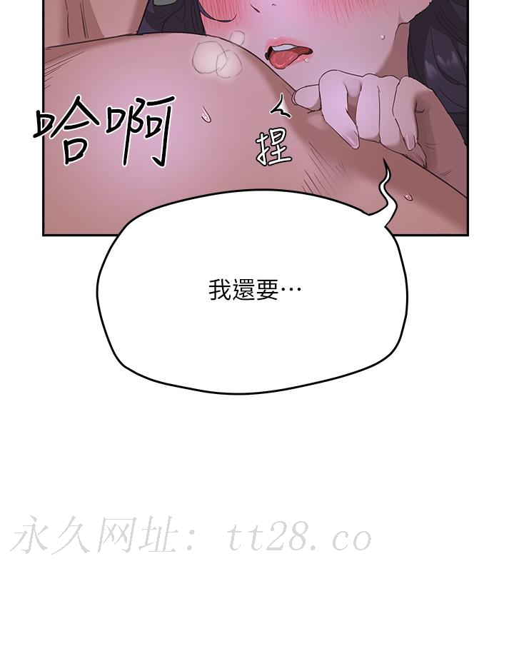 夏日深處 第32話-滾燙多汁的鮑魚 第30页