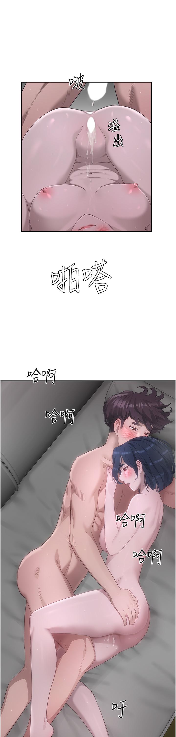 夏日深處 第33話-逸軒同學，我還要 第15页
