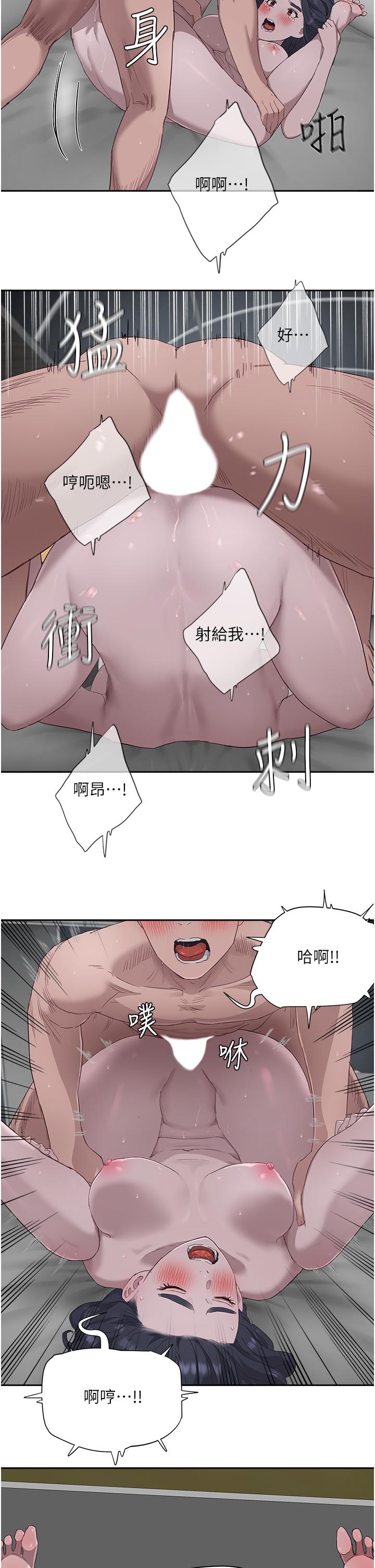 夏日深處 第33話-逸軒同學，我還要 第13页