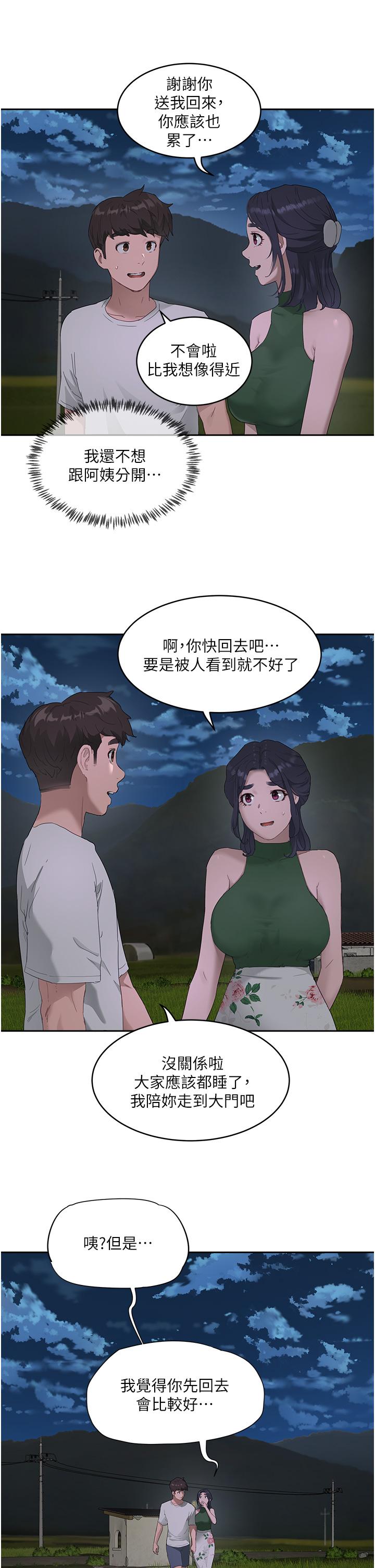 夏日深處 第33話-逸軒同學，我還要 第22页