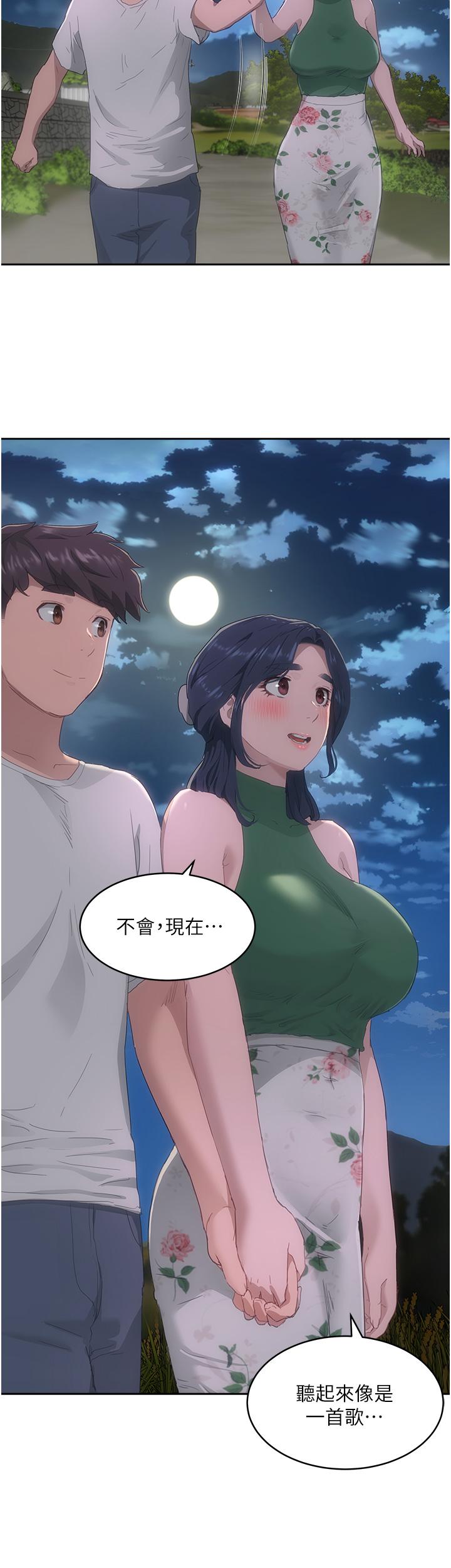夏日深處 第33話-逸軒同學，我還要 第20页