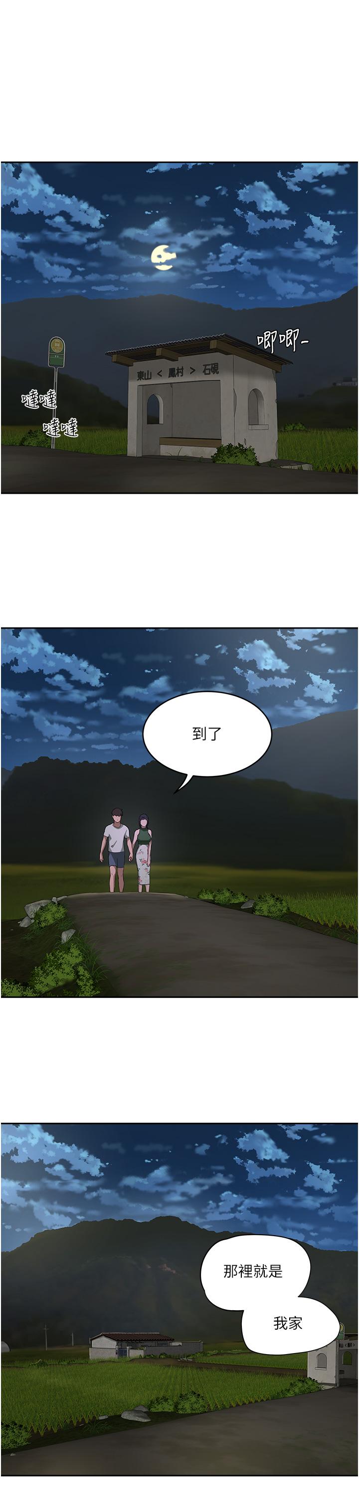 夏日深處 第33話-逸軒同學，我還要 第21页