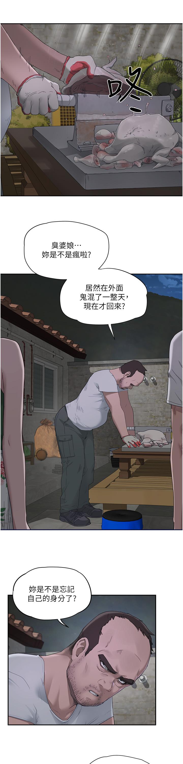 夏日深處 第33話-逸軒同學，我還要 第24页