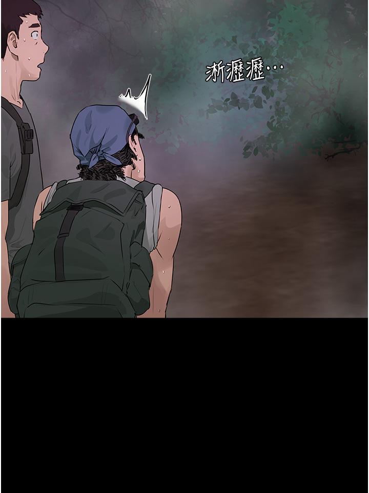 夏日深處 第34話-怎麼樣，喜歡嗎 第13页