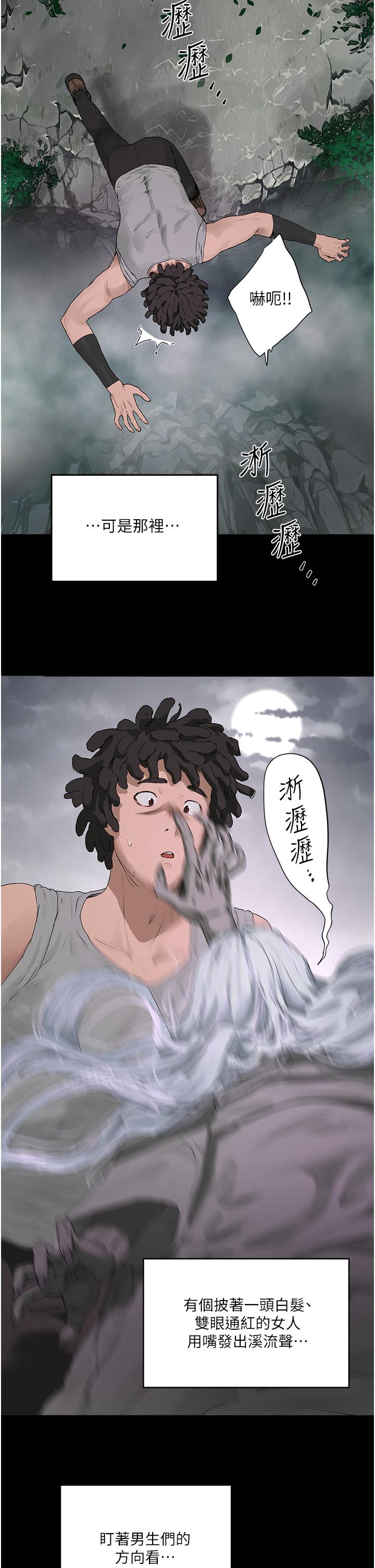 夏日深處 第34話-怎麼樣，喜歡嗎 第15页