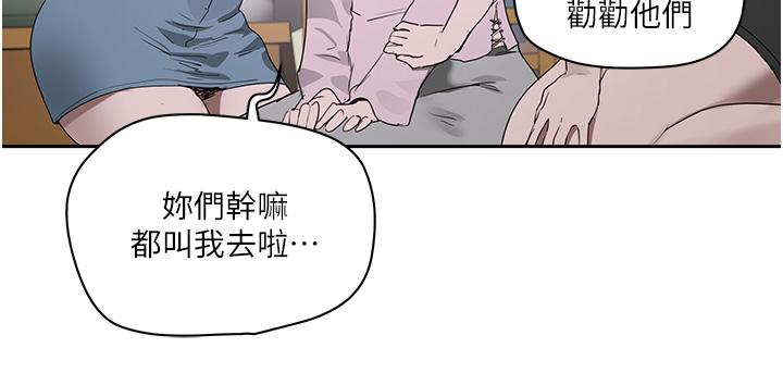 夏日深處 第34話-怎麼樣，喜歡嗎 第22页