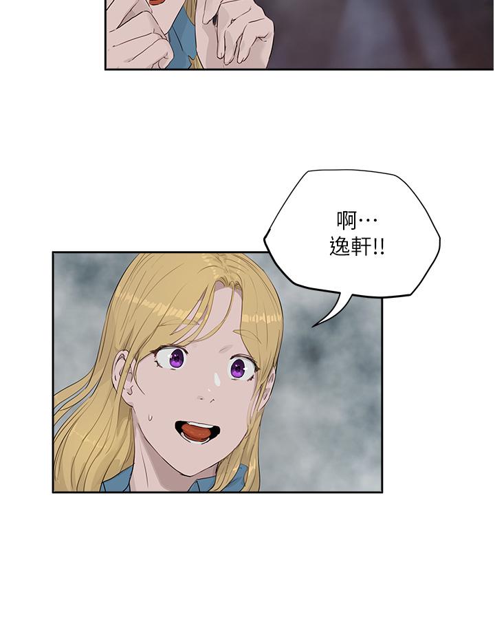 夏日深處 第35話-嫉妒的子涵 第24页
