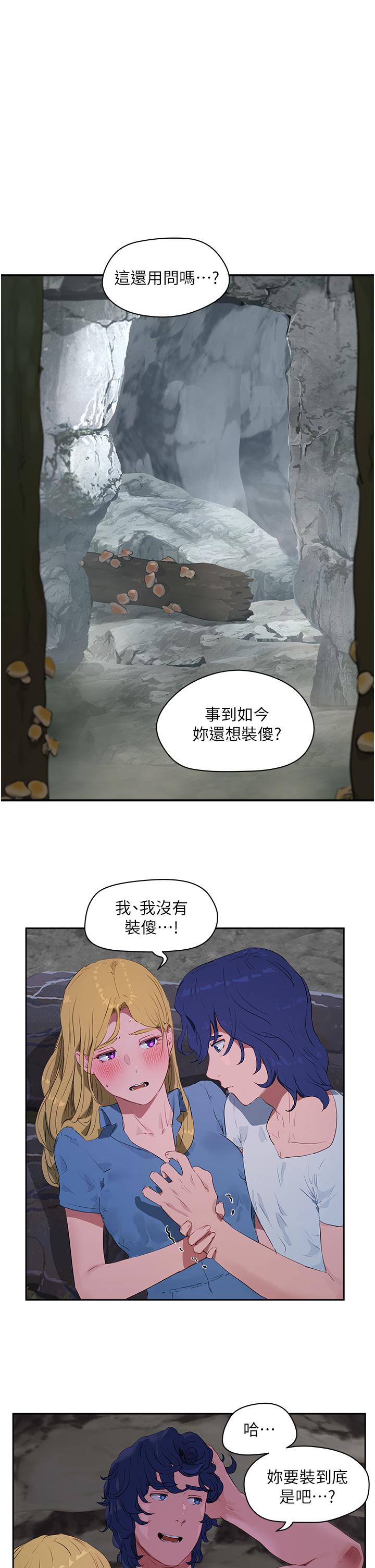 夏日深處 第36話-被扒光的少女們 第1页
