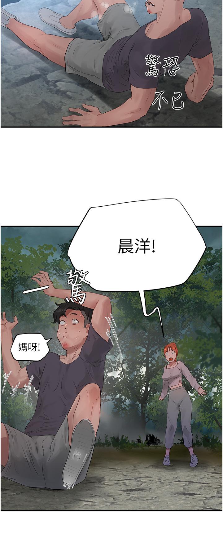 夏日深處 第36話-被扒光的少女們 第13页