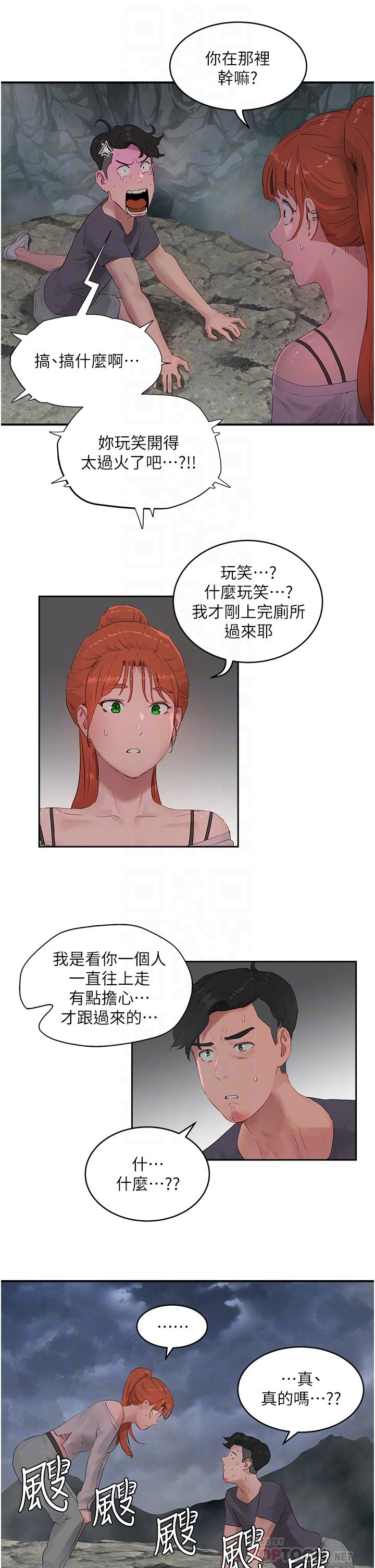 夏日深處 第36話-被扒光的少女們 第14页
