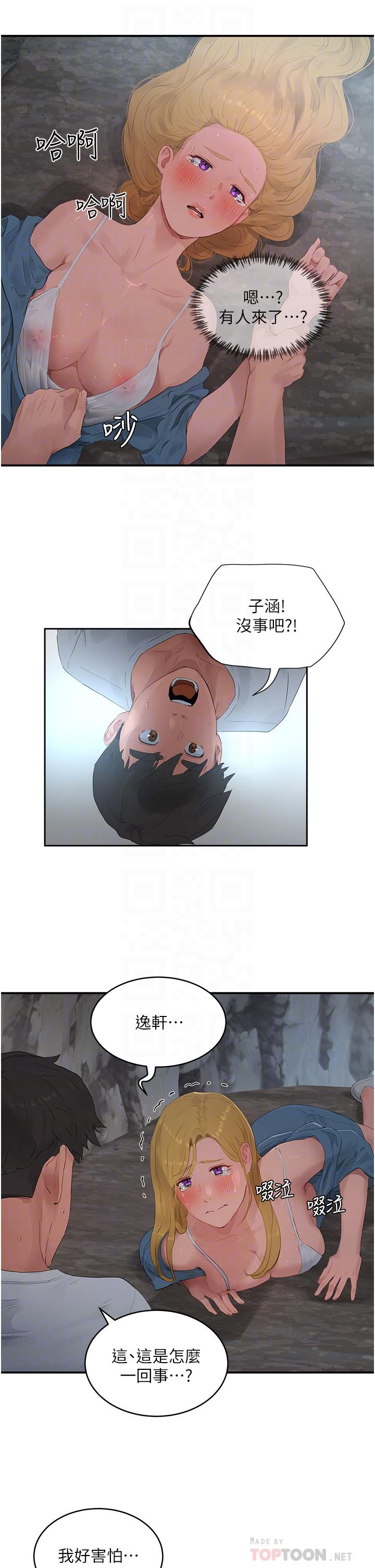夏日深處 第36話-被扒光的少女們 第18页
