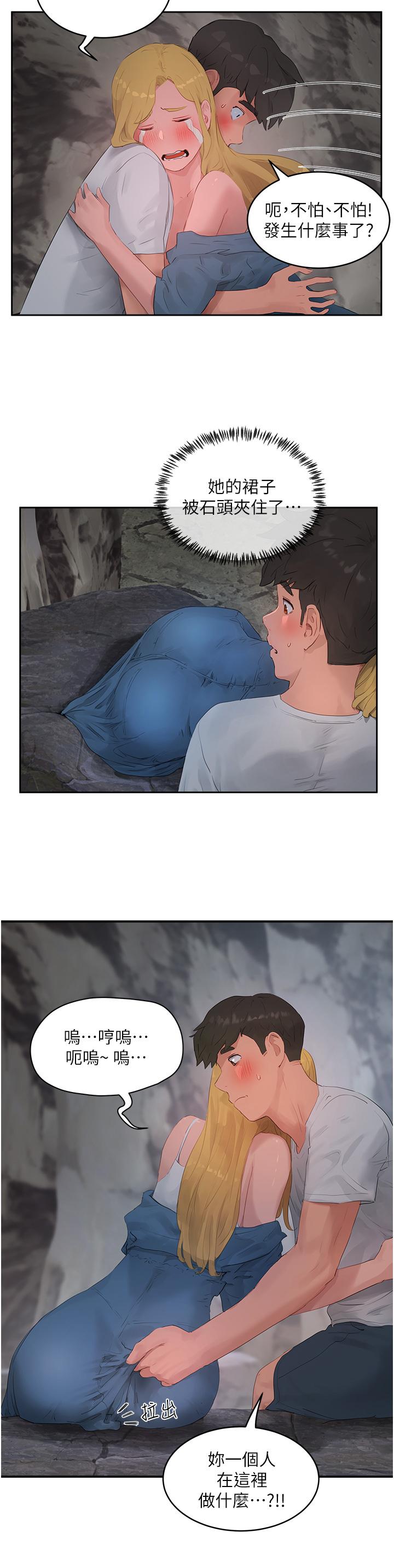夏日深處 第36話-被扒光的少女們 第19页
