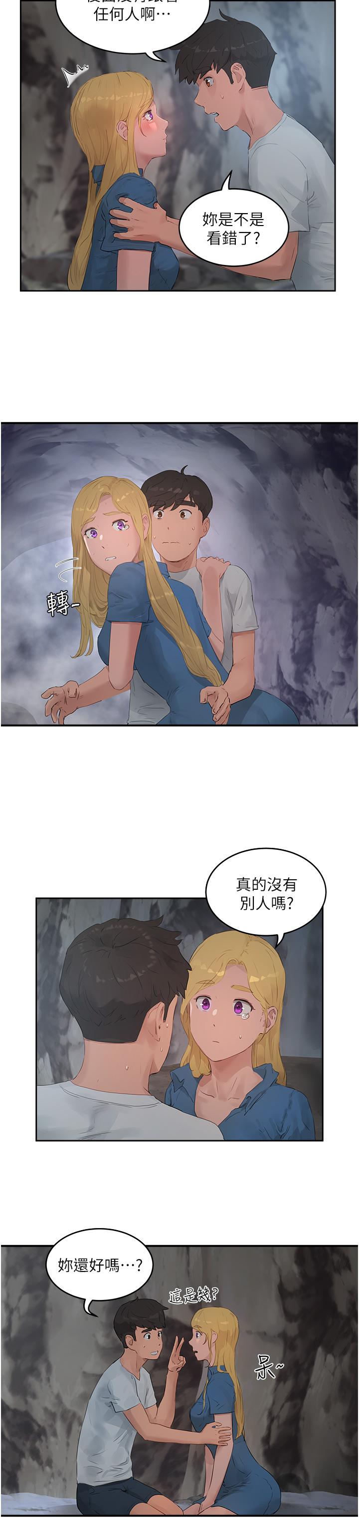 夏日深處 第36話-被扒光的少女們 第22页