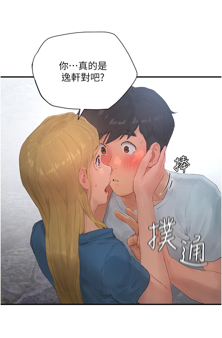 夏日深處 第36話-被扒光的少女們 第23页