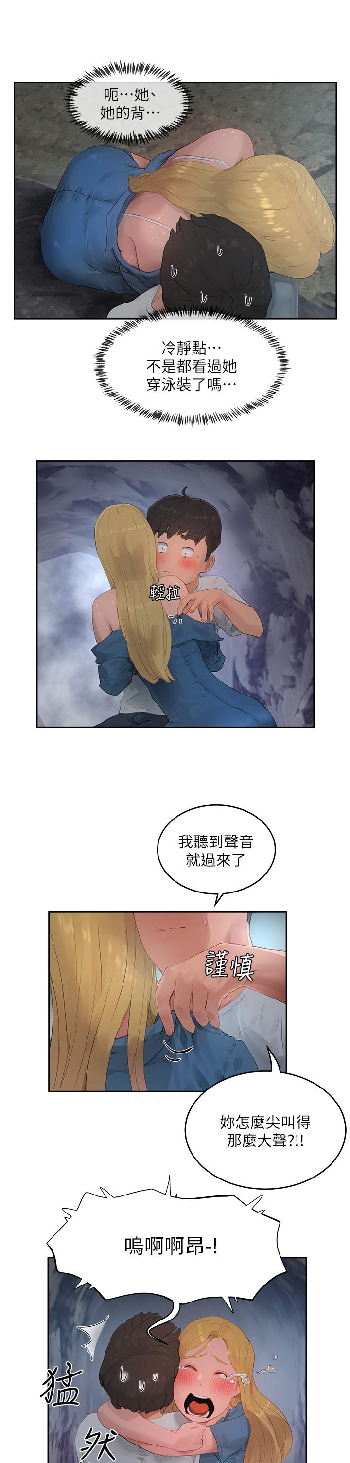 夏日深處 第36話-被扒光的少女們 第20页