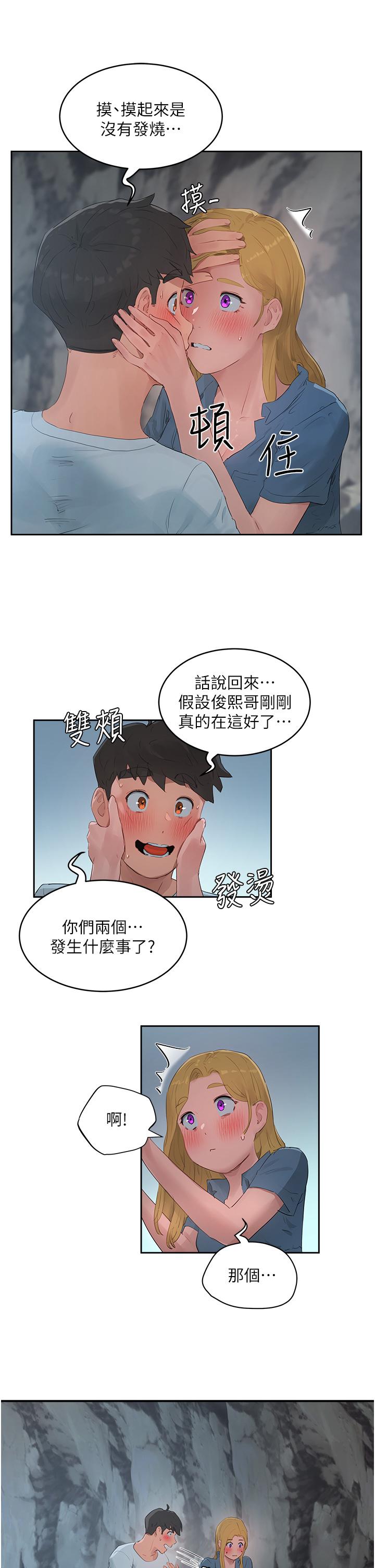 夏日深處 第36話-被扒光的少女們 第24页