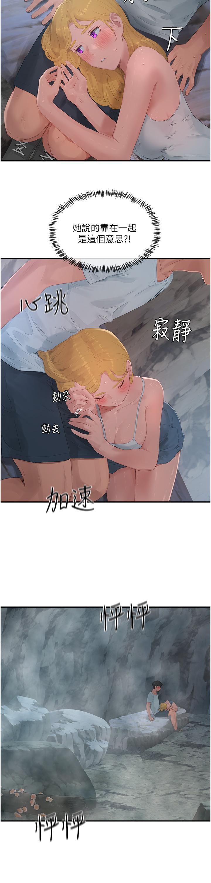 夏日深處 第36話-被扒光的少女們 第27页