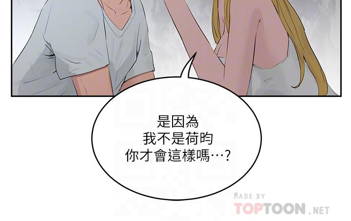 夏日深處 第37話-你不用忍耐 第8页