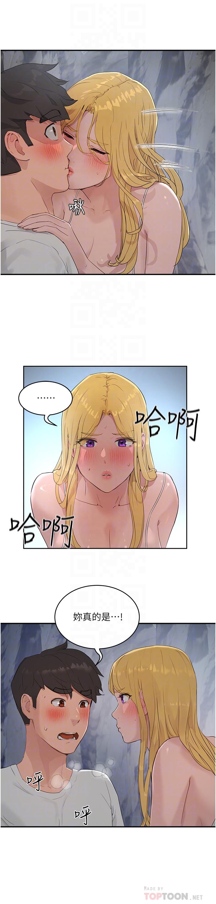 夏日深處 第37話-你不用忍耐 第16页