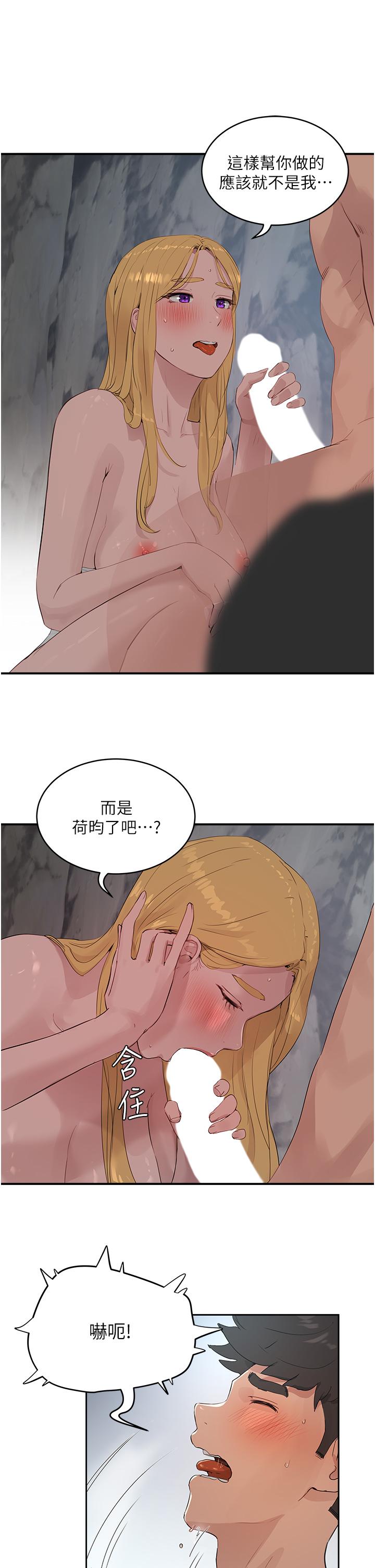 夏日深處 第37話-你不用忍耐 第22页