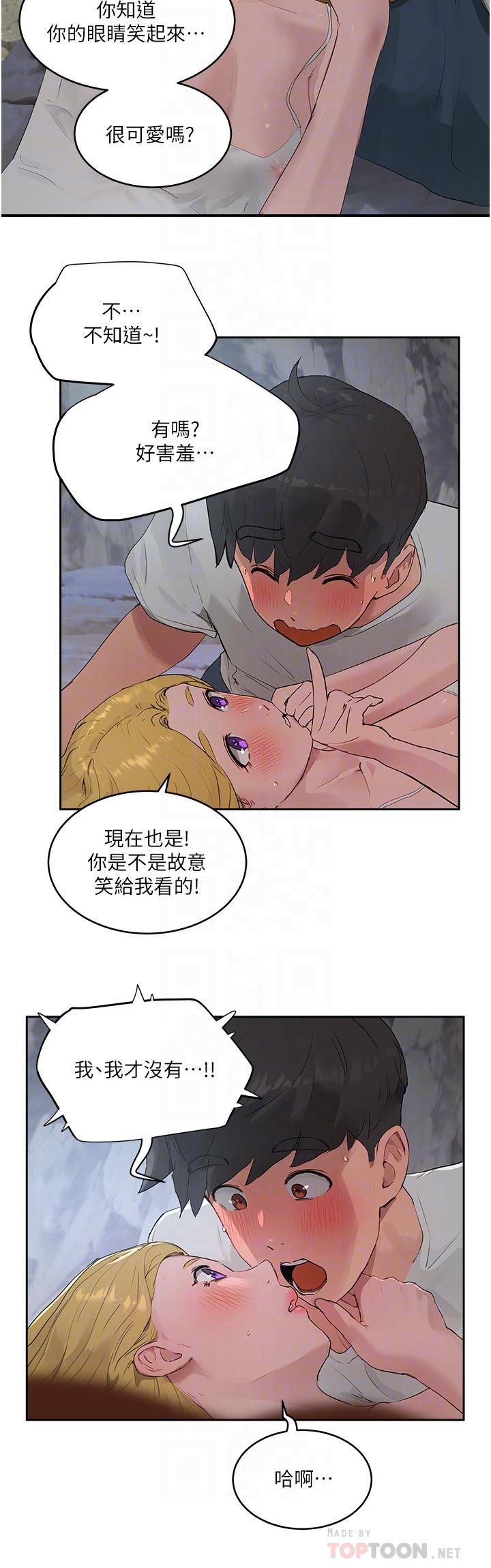 夏日深處 第37話-你不用忍耐 第4页