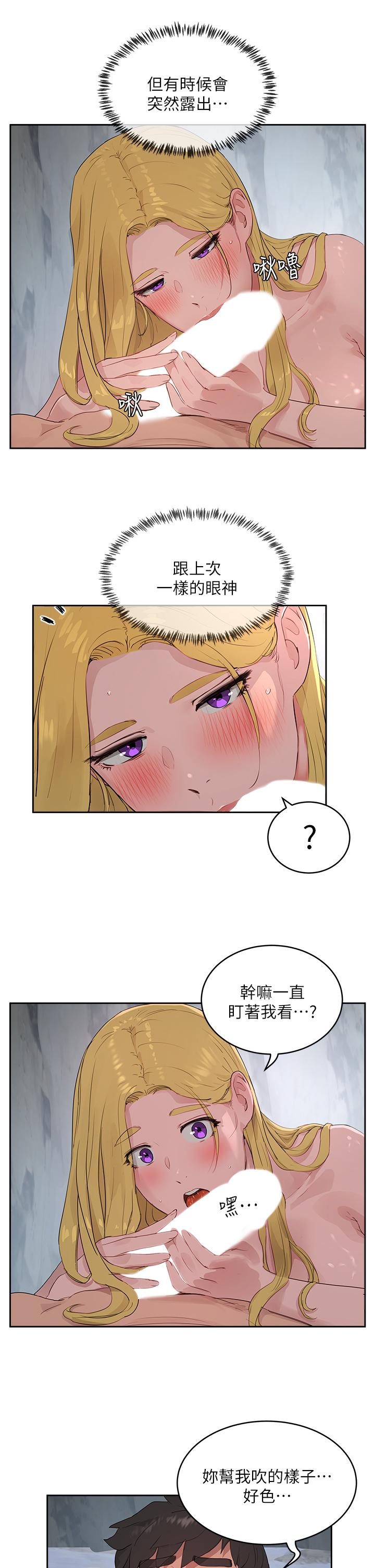夏日深處 第38話-想听你說我好吃 第5页