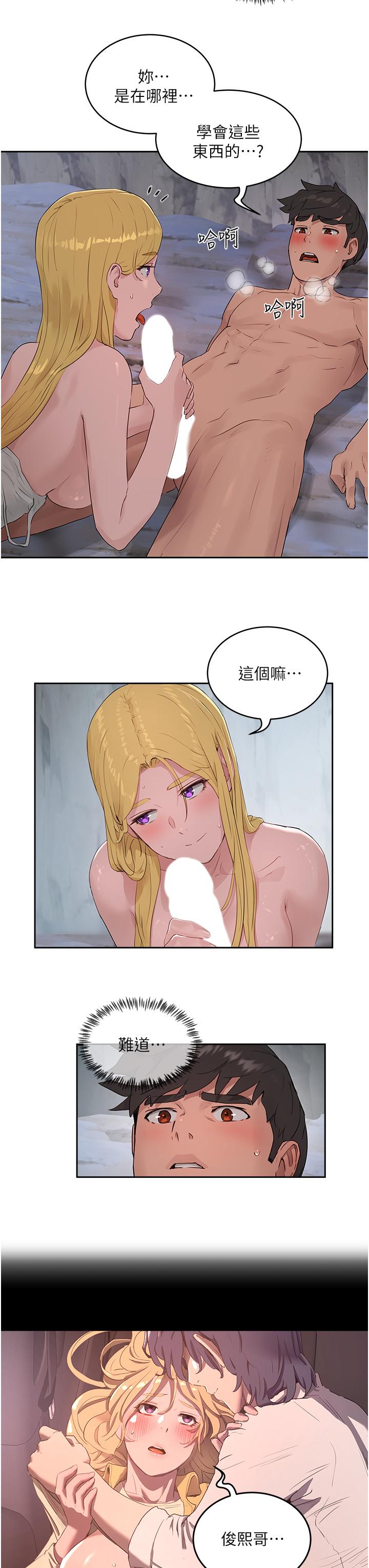 夏日深處 第38話-想听你說我好吃 第7页