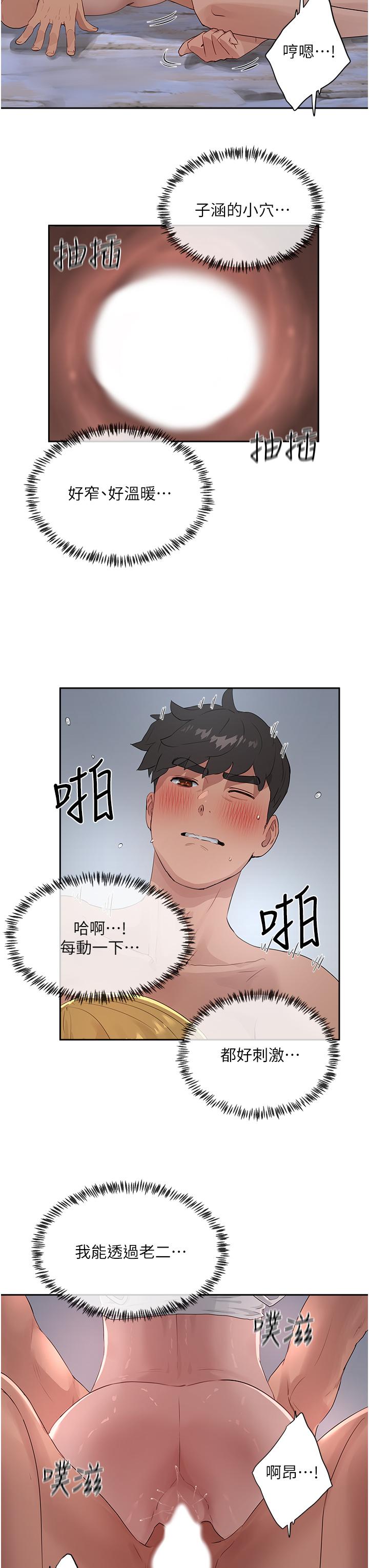 夏日深處 第38話-想听你說我好吃 第20页