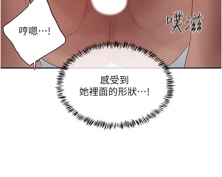 夏日深處 第38話-想听你說我好吃 第21页