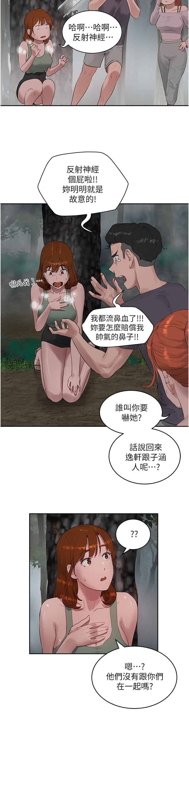 夏日深處 第39話-被從後面乾爽不爽 第3页
