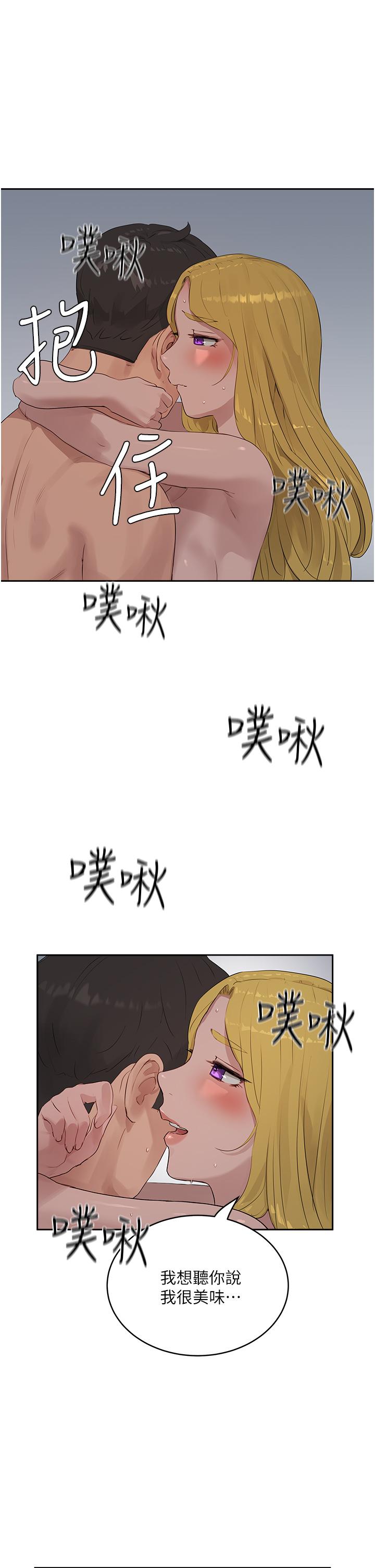 夏日深處 第39話-被從後面乾爽不爽 第4页