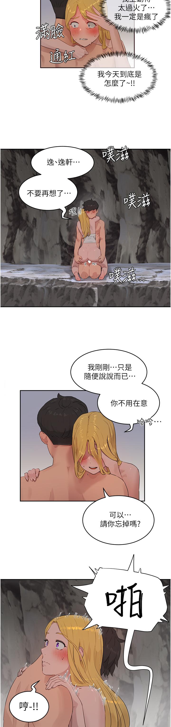 夏日深處 第39話-被從後面乾爽不爽 第5页
