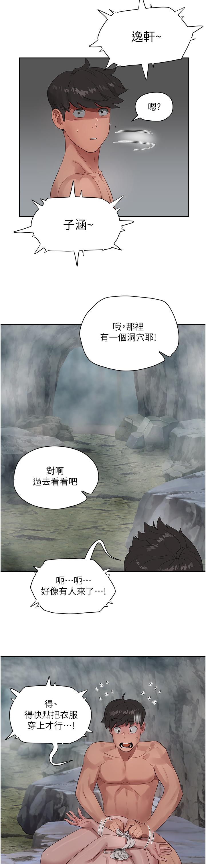 夏日深處 第39話-被從後面乾爽不爽 第17页