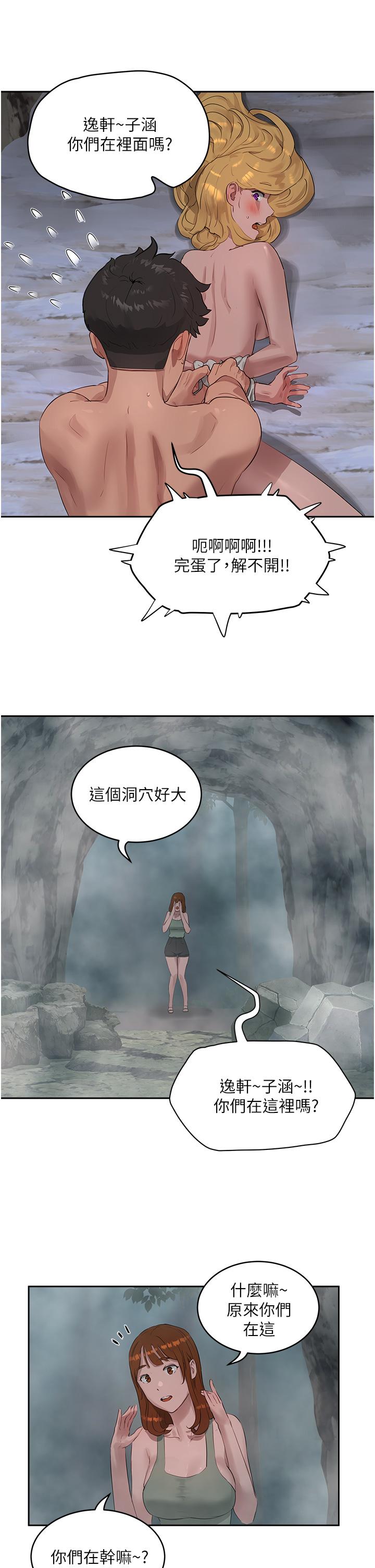 夏日深處 第39話-被從後面乾爽不爽 第19页