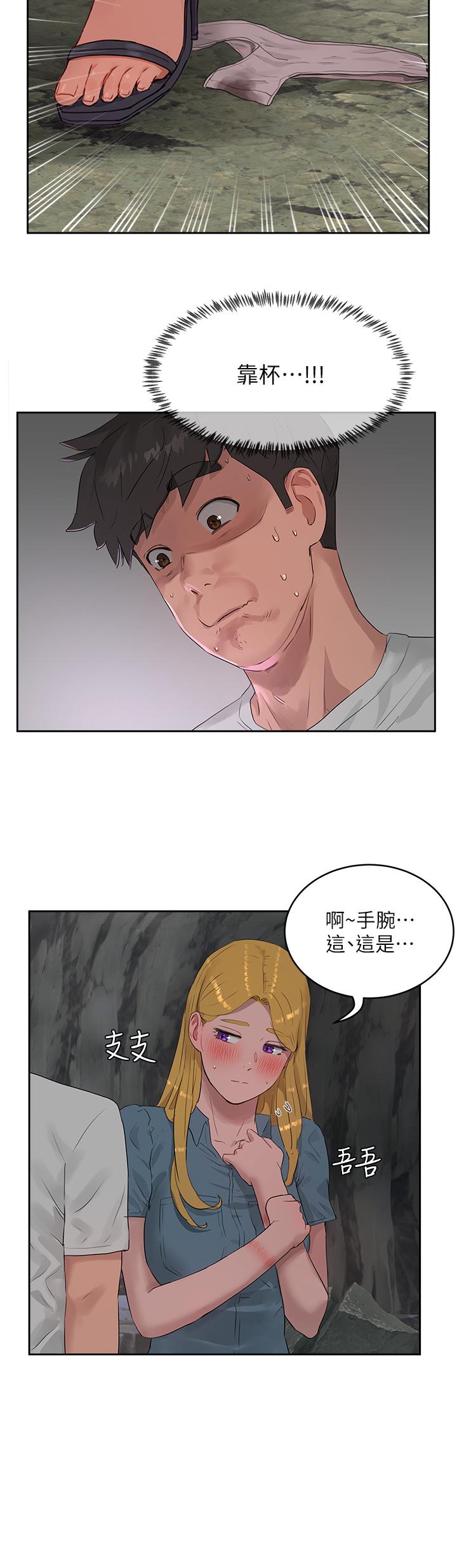 夏日深處 第40話-子涵的內褲怎麼在你那 第3页