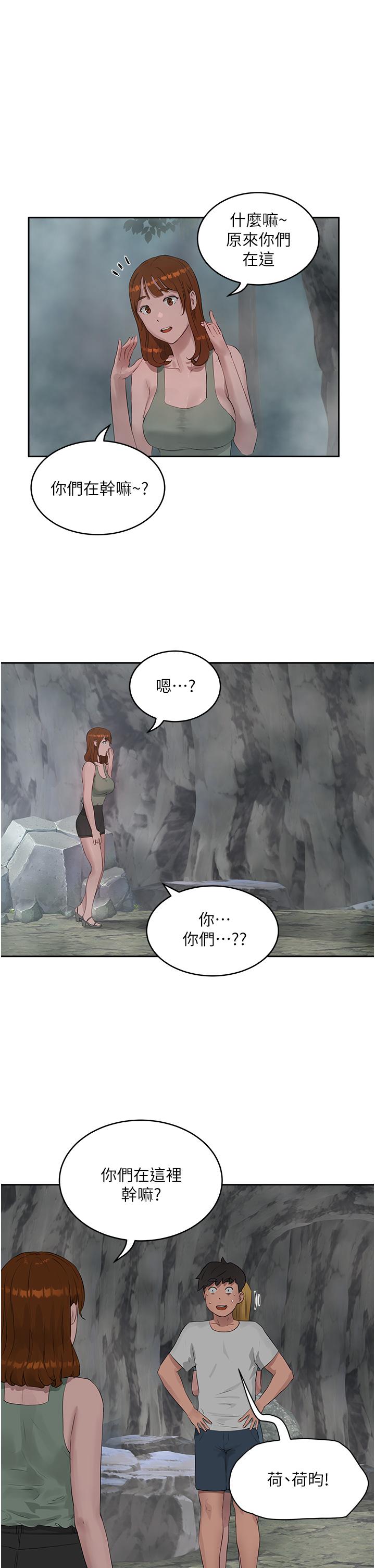 夏日深處 第40話-子涵的內褲怎麼在你那 第1页