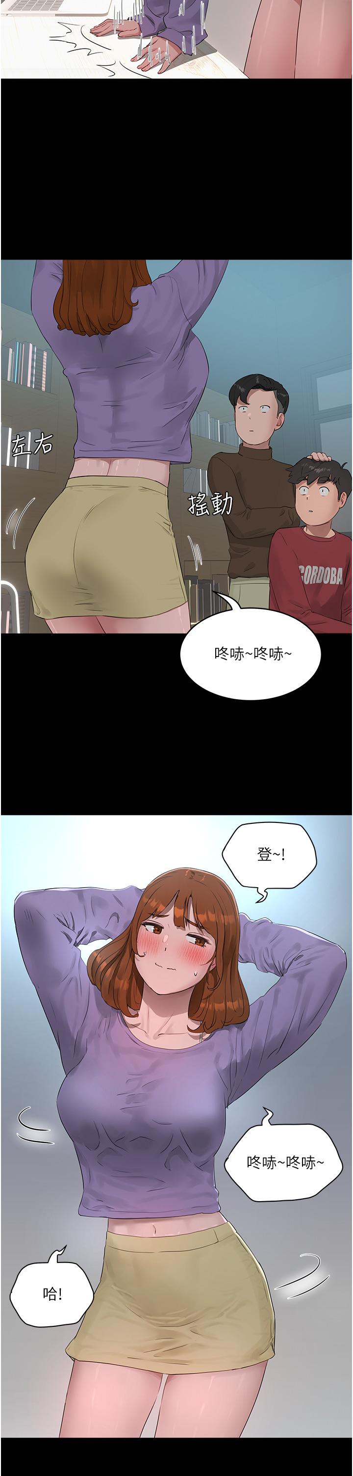 夏日深處 第40話-子涵的內褲怎麼在你那 第22页