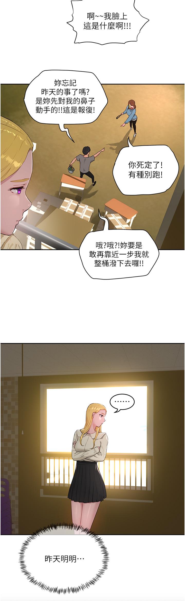 夏日深處 第41話-我一定要得到你 第25页
