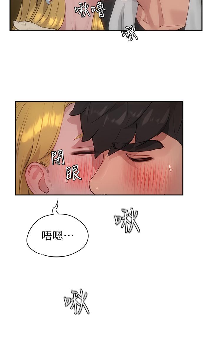 夏日深處 第41話-我一定要得到你 第32页