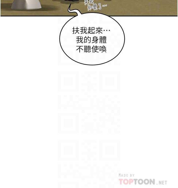 夏日深處 第41話-我一定要得到你 第10页