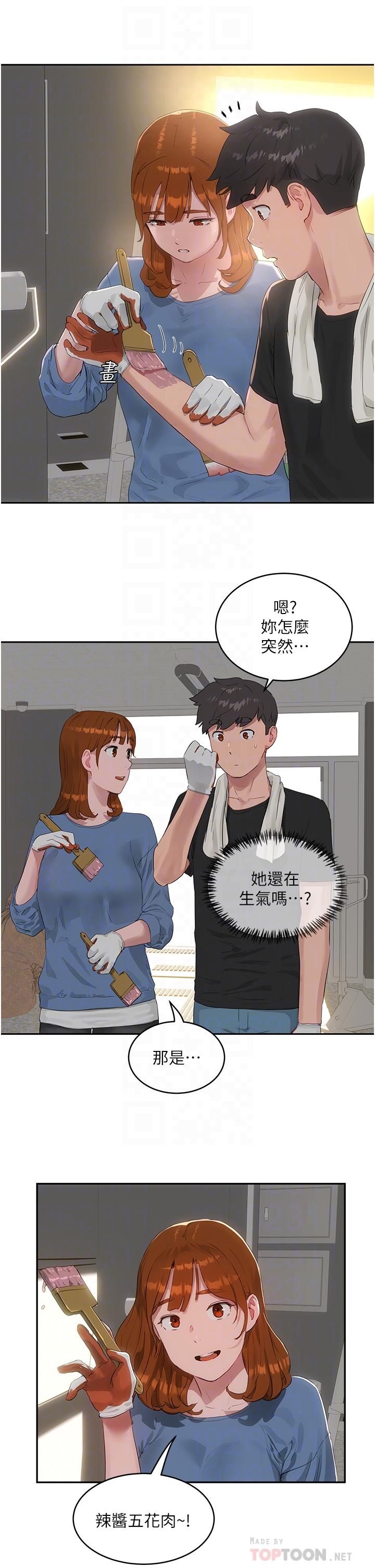 夏日深處 第41話-我一定要得到你 第14页