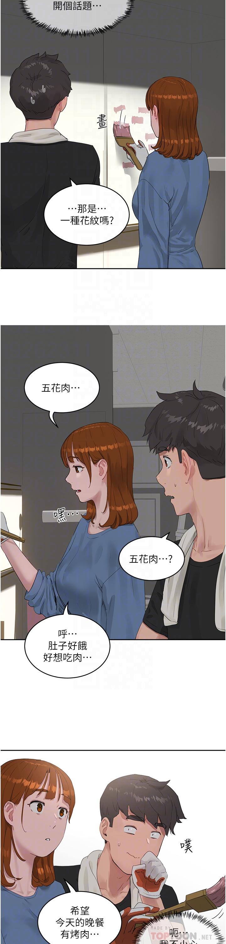 夏日深處 第41話-我一定要得到你 第12页