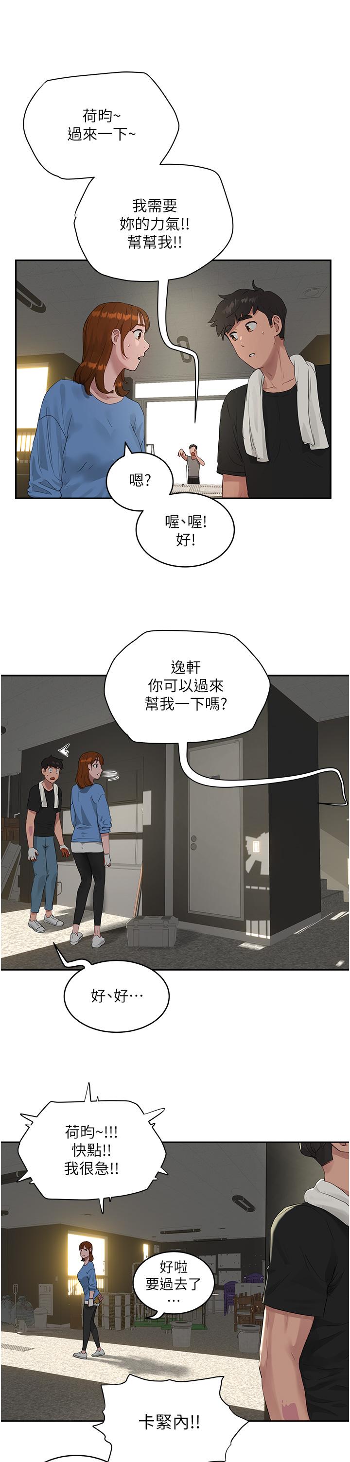 夏日深處 第41話-我一定要得到你 第17页