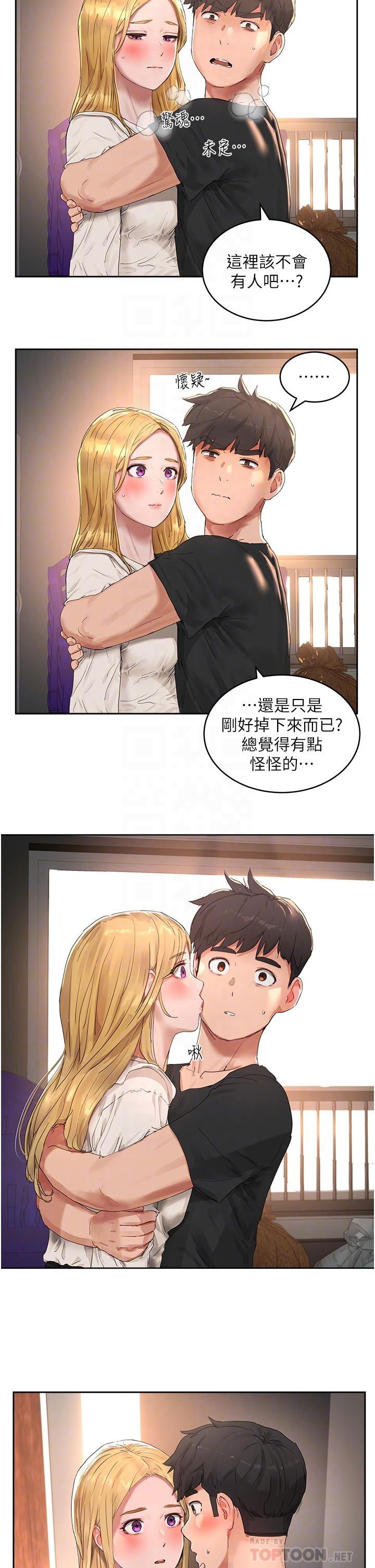 夏日深處 第42話-我是你的，快摸我 第10页