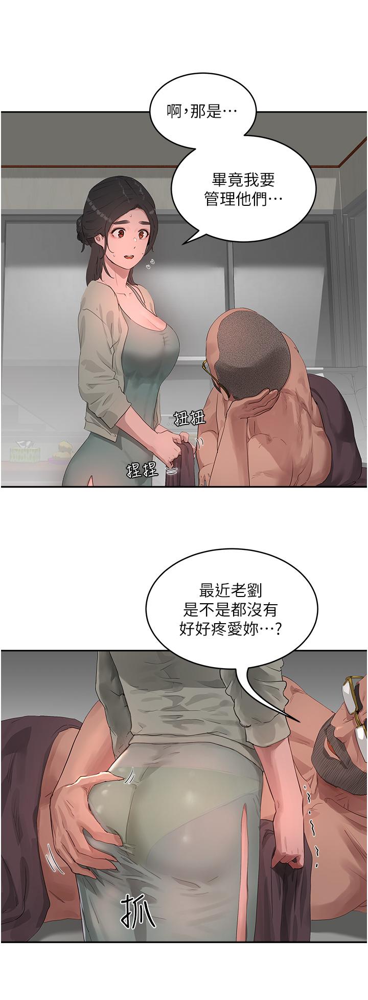 夏日深處 第42話-我是你的，快摸我 第24页