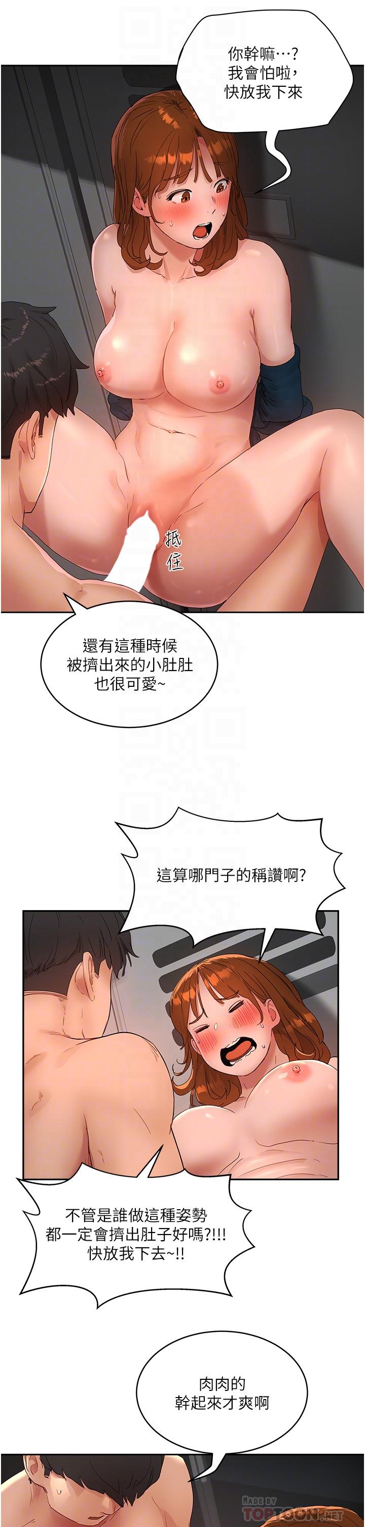 夏日深處 第45話-罰妳跪著讓我插 第12页
